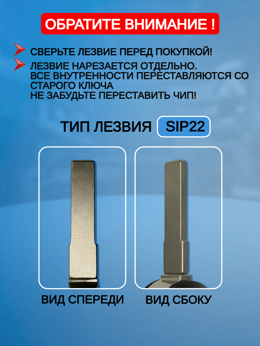Корпус выкидного ключа с 3 кнопками  для Fiat / Фиат, замок