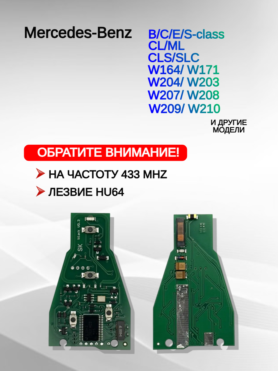 Смарт ключ зажигания для Mercedes-Benz с 2 кнопками