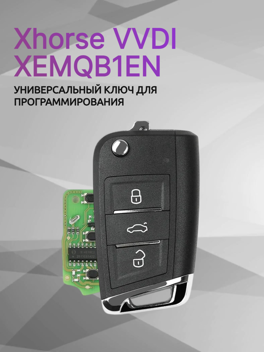 Ключ для программирования Xhorse VVDI XEMQB1EN 