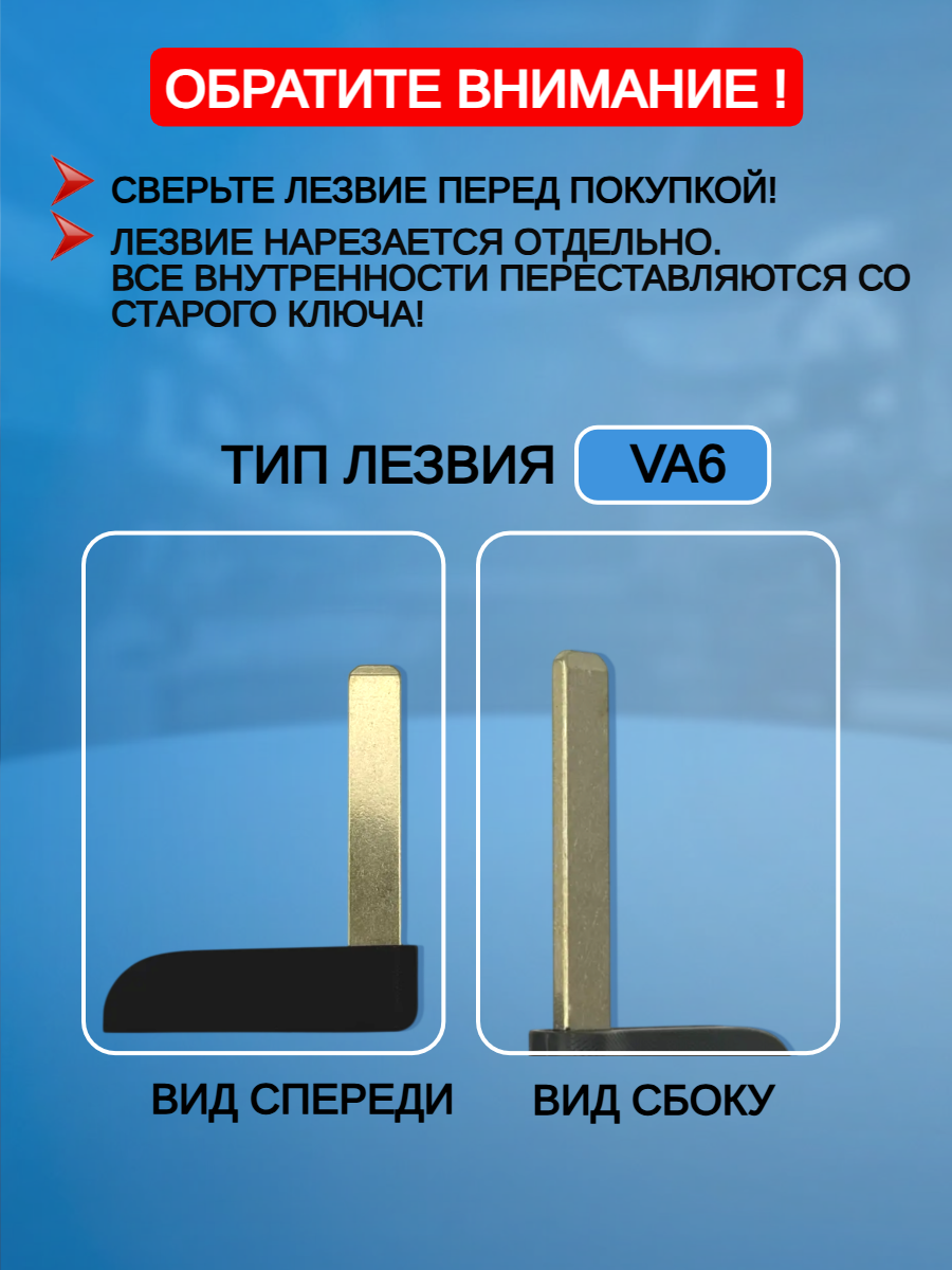 Корпус смарт карты с 3 кнопками для Рено / Renault