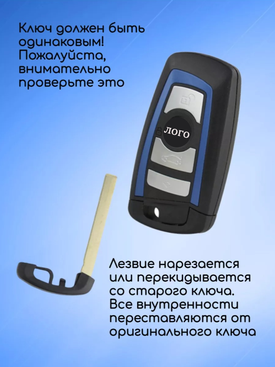 Корпус смарт ключа с 4 кнопками Синий для Бмв / Bmw