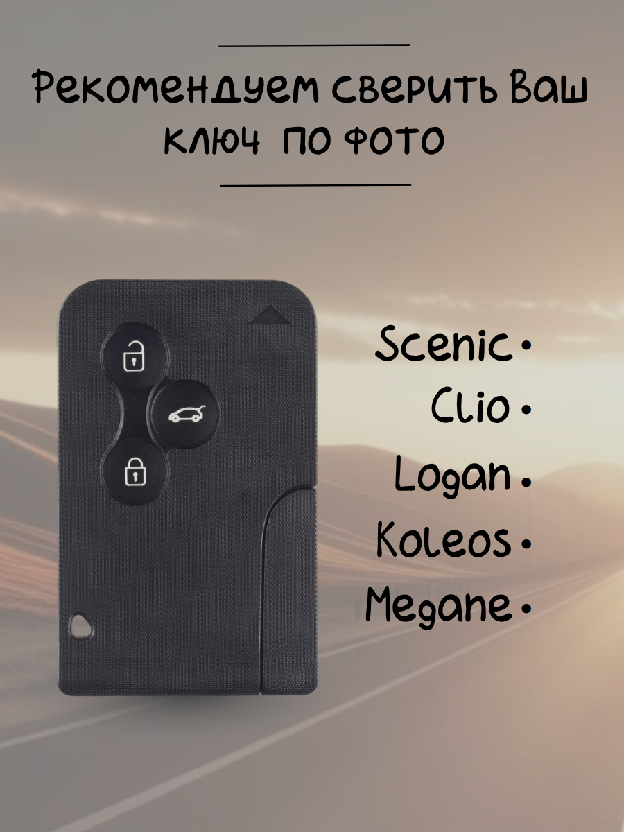 Чехол на ключ RENAULT (черный сапфир)