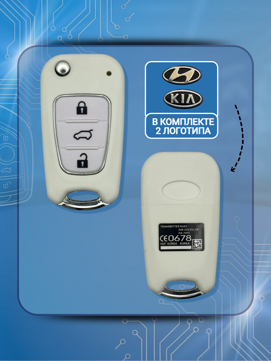 Корпус выкидного ключа с 3 кнопками для Hyundai KIA лезвие TOY48\49