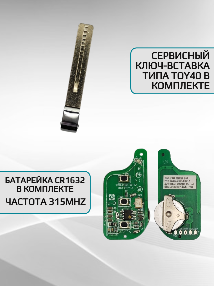 Выкидной ключ зажигания с 3 кнопками для Haval / Хавал
