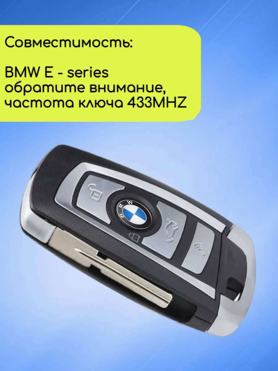 Выкидной модифицированный ключ зажигания для BMW E-серии с 3 кнопками с частотой 433 mhz и чипом ID44 PCF7935 с лезвием HU58