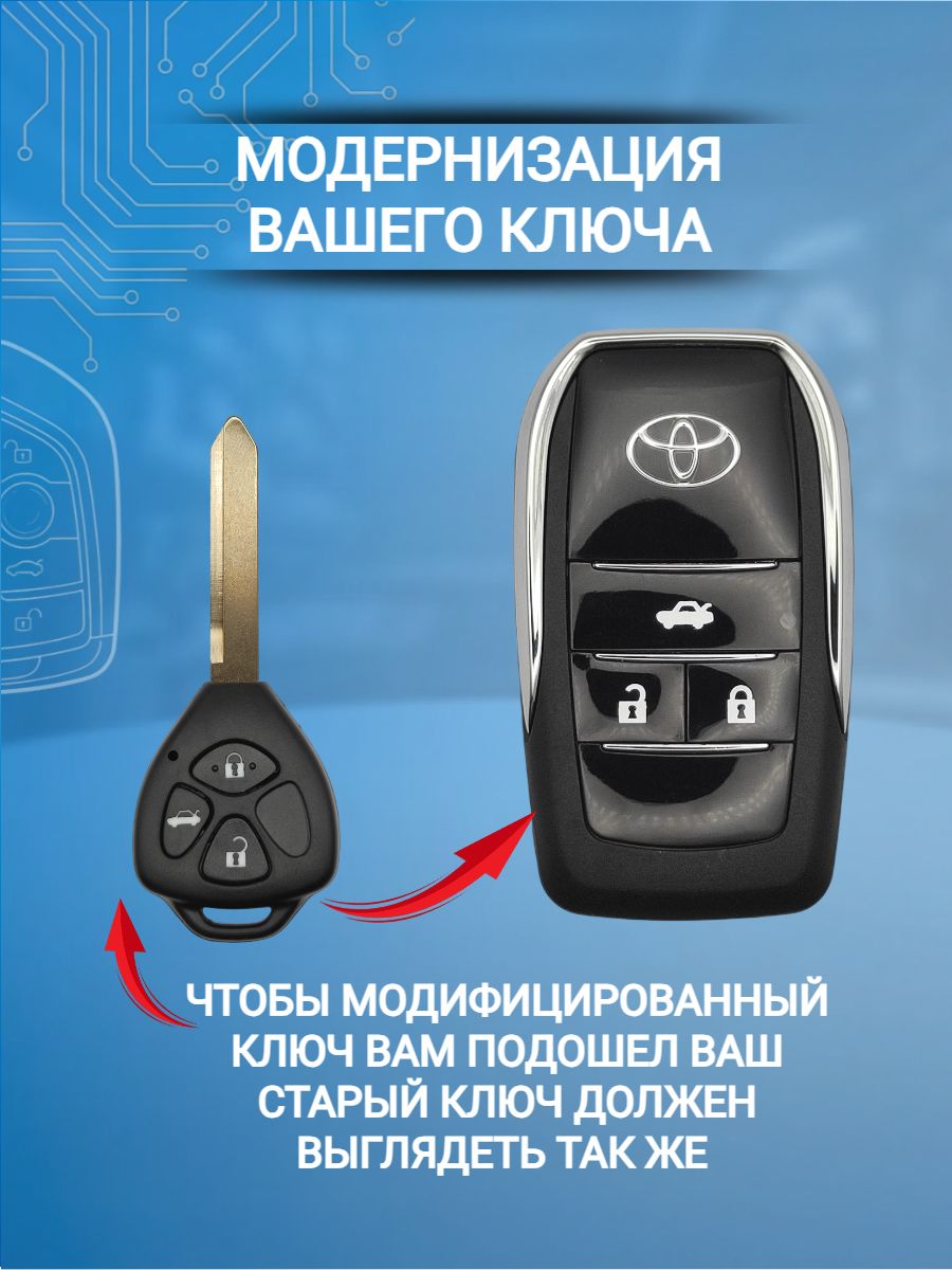 Корпус выкидного ключа с 3 кнопками лезвие TOY47 для Toyota