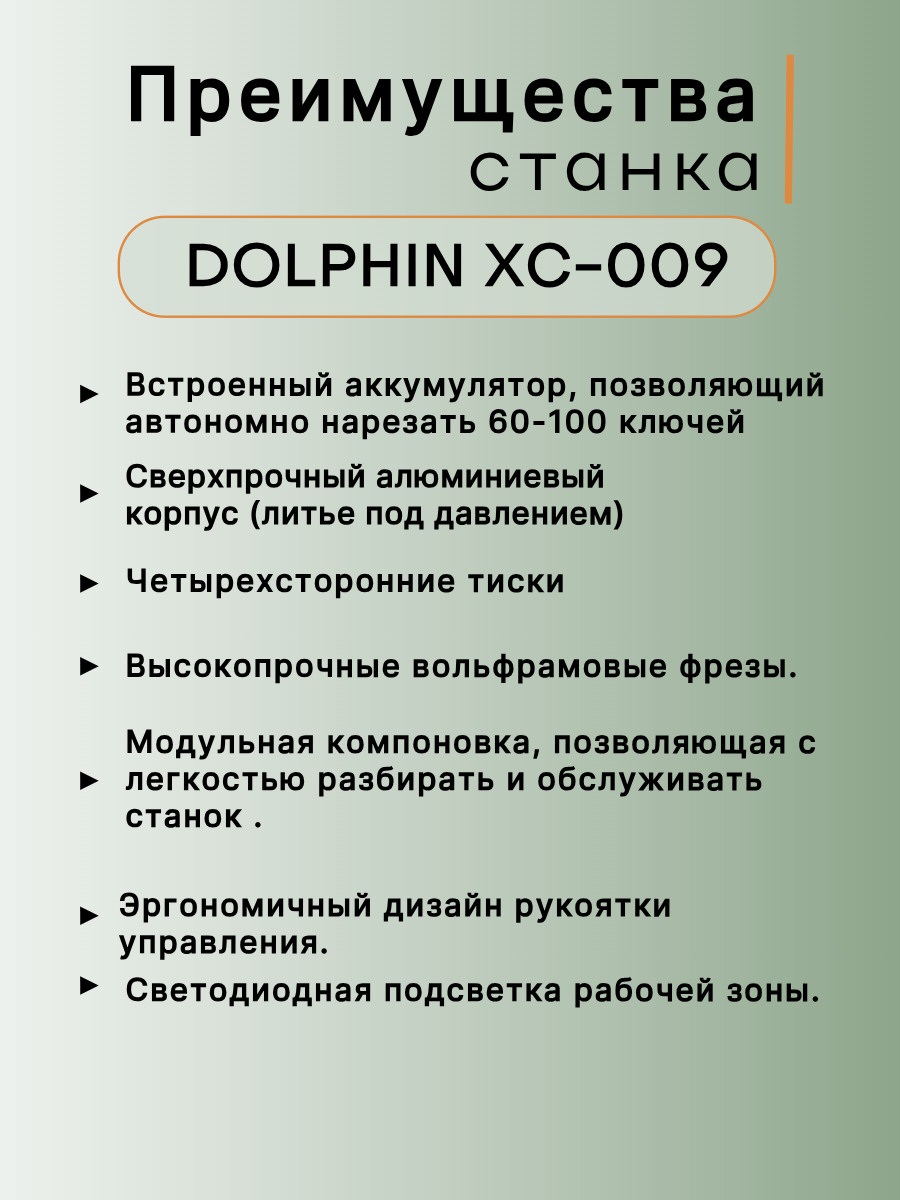 Станок портативный XC-009 