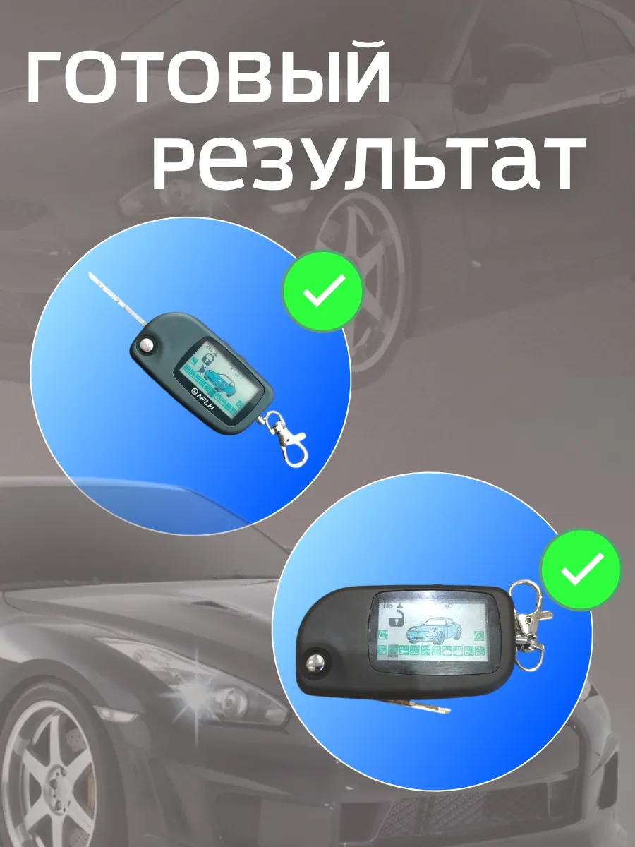 Корпус 2в1 для брелока сигнализации Старлайн A6