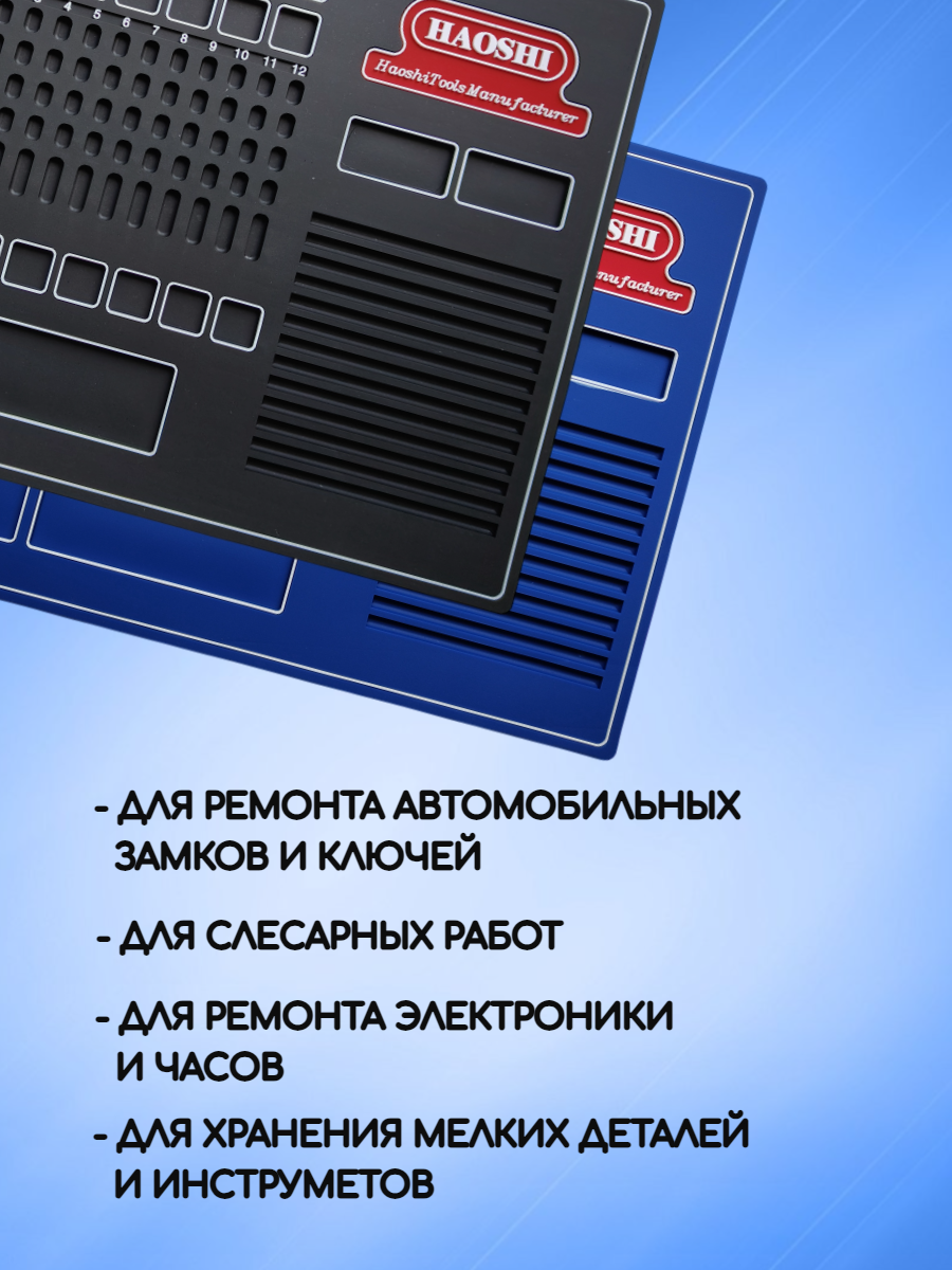 Коврик для слесарных  работ HAOSHI черный