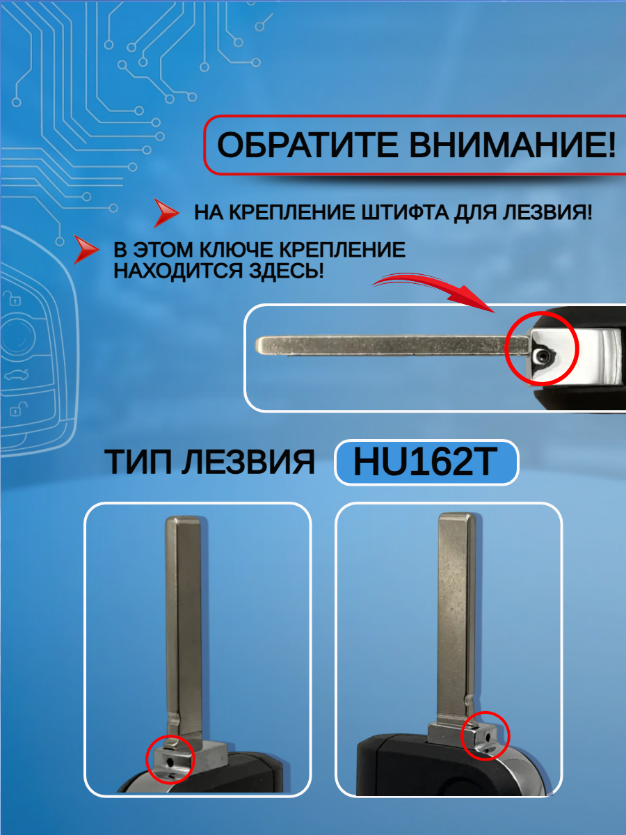 Корпус ключа зажигания c 4 кнопками для Фольксваген / Golf 7/ Tiguan/ Passat, лезвие HU162T