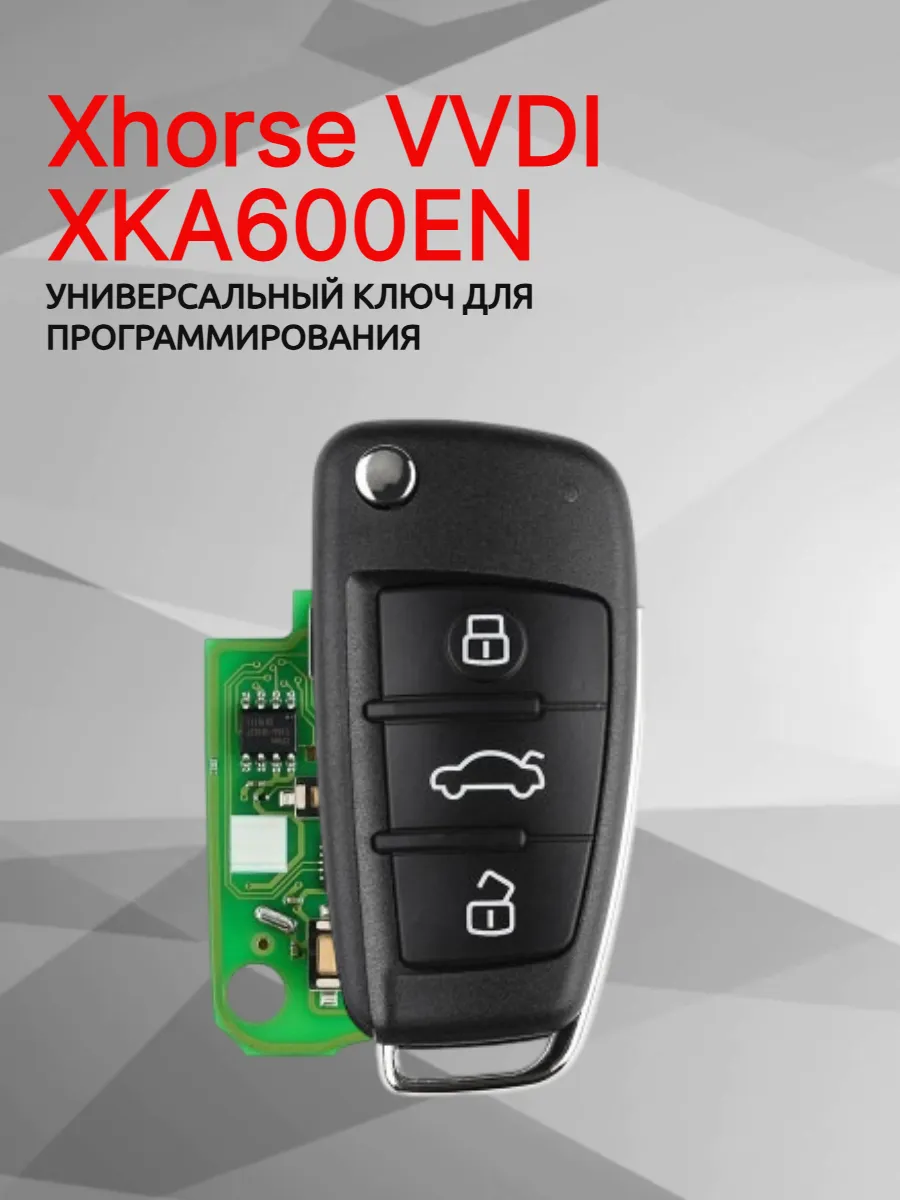 Ключ для программирования Xhorse VVDI XKA600EN 