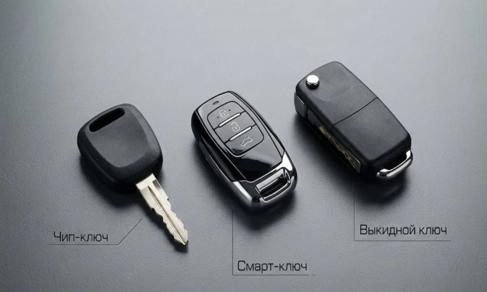 Чем отличается чип-ключ от смарт-ключа