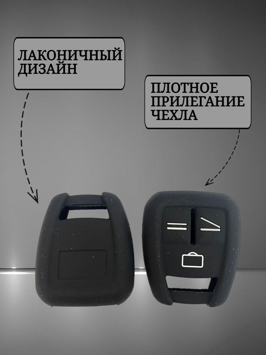 Чехол для простого ключа OPEL 3 кнопки