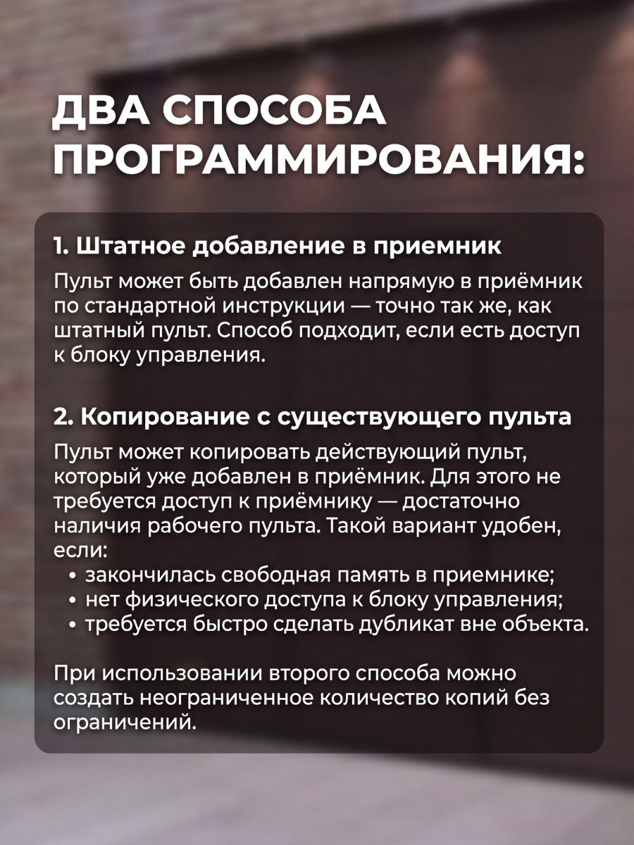 Универсальный пульт «2 в 1 для ALT» для ворот, шлагбаумов. (черный титан)