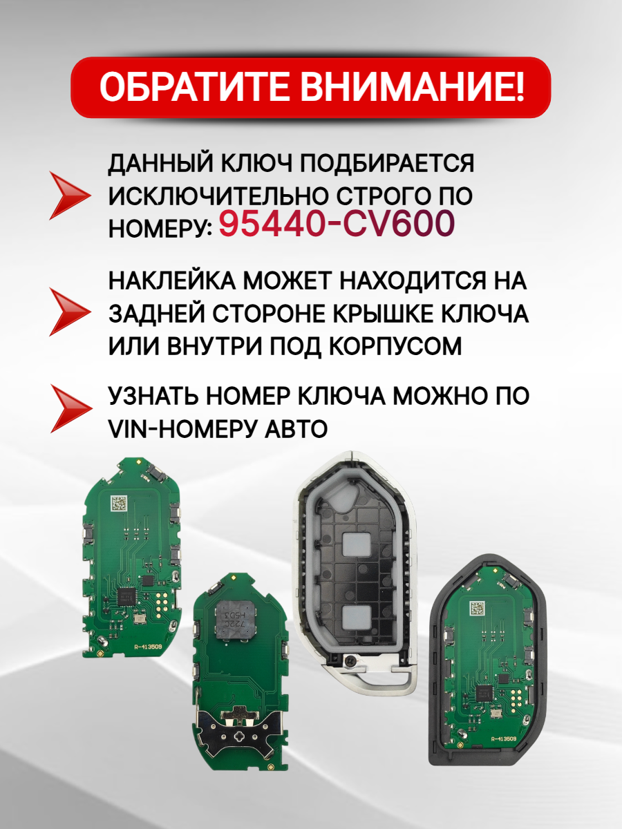 Смарт ключ зажигания для KIA EV6 433MHZ ID4A 95440-CV600
