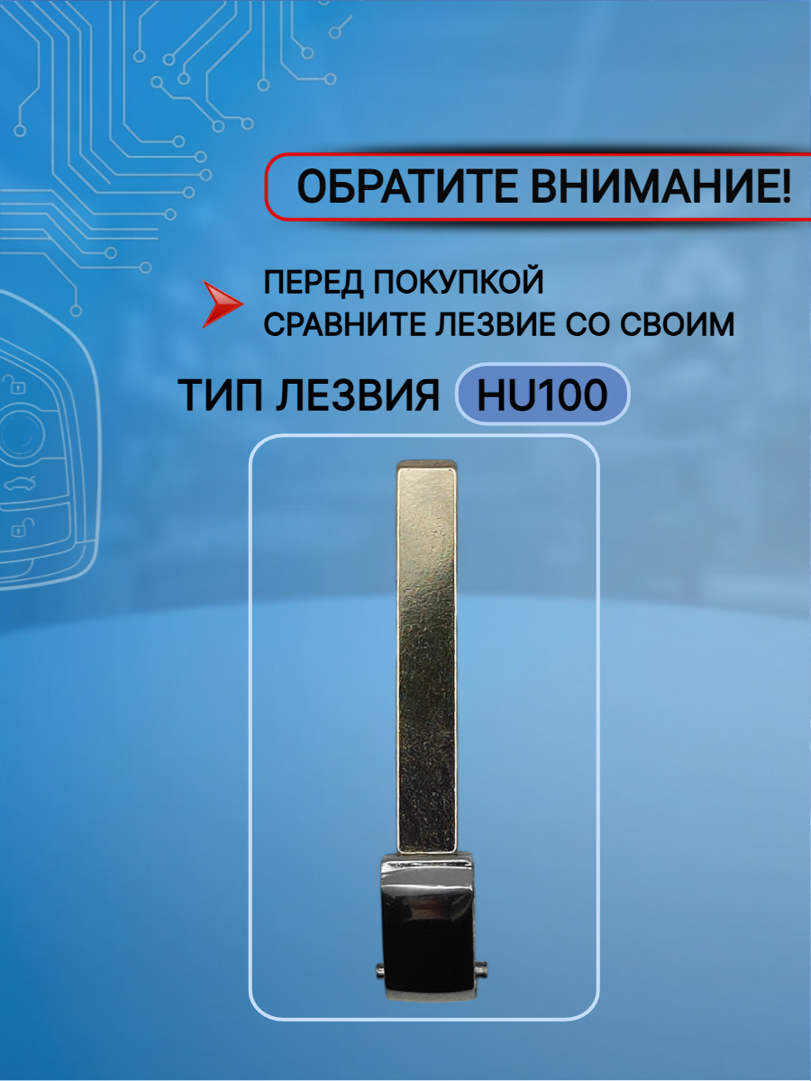 Корпус выкидного ключа зажигания HU100 для Opel (черный)