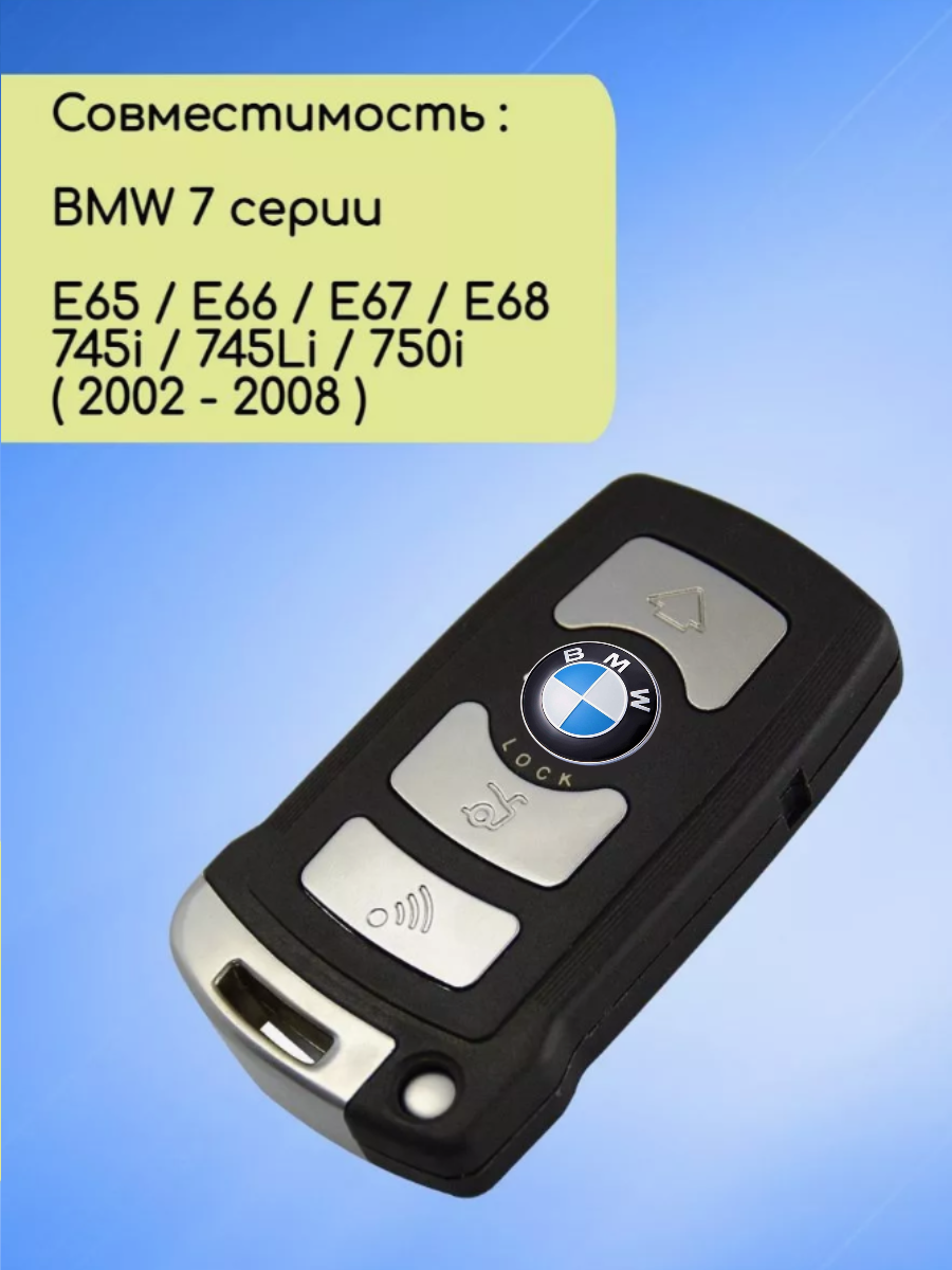 Смарт ключ зажигания для БМВ CAS1 с 4 кнопками с частотой 868 mhz и чипом ID46 ID7944 PCF7953