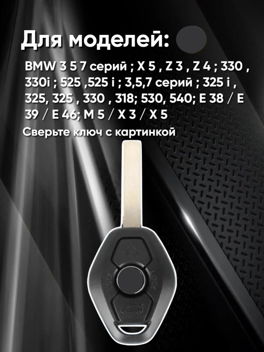 Чехол для простого ключа BMW (черный нюд)