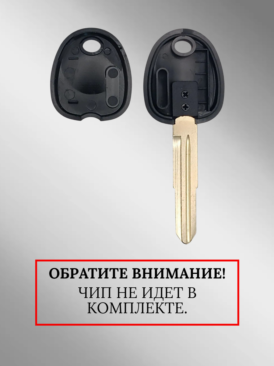 Заготовка с местом под чип для HYUNDAI правый паз (5шт.) 