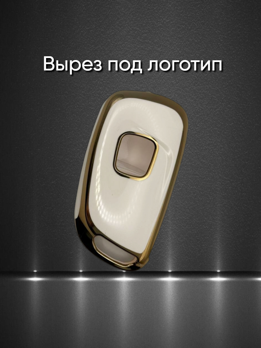Чехол на ключ PEUGEOT / CITROEN (белый глянец)