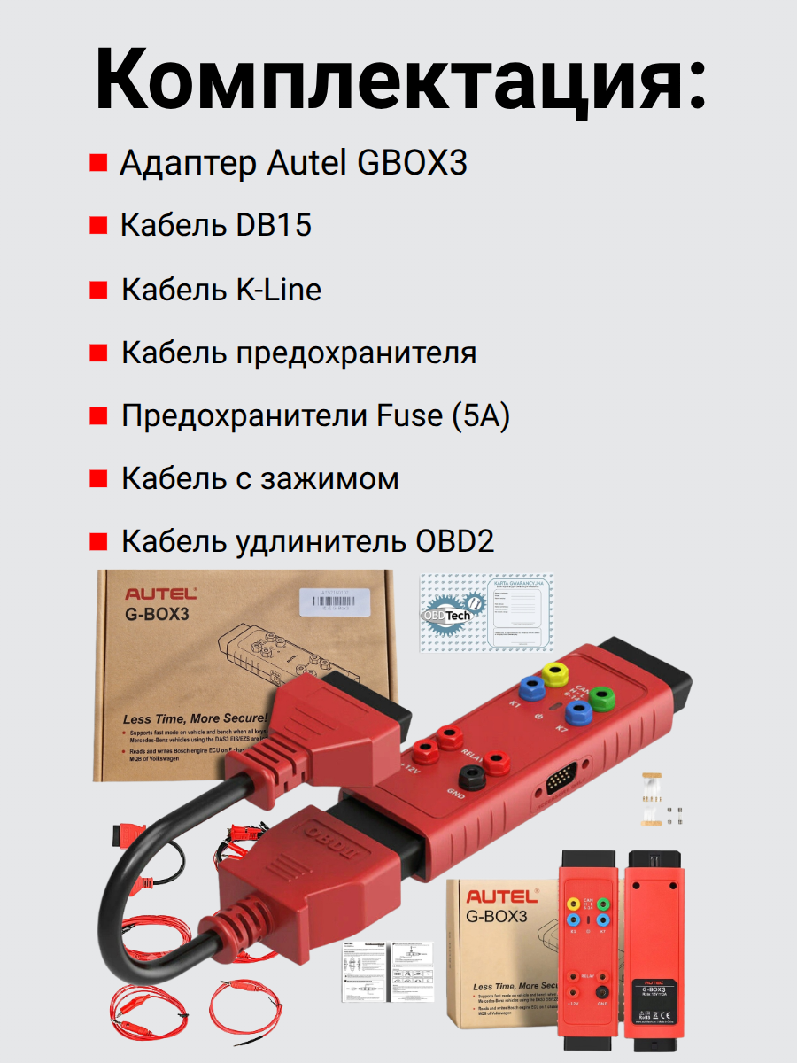Autel Адаптер G-BOX3 (серебристый, оранжевый).