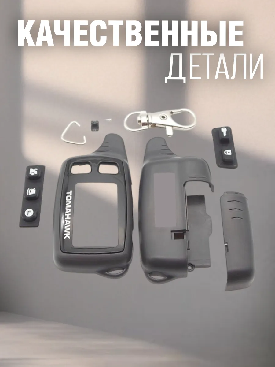 Корпус брелока сигнализации Tomahawk TW9010