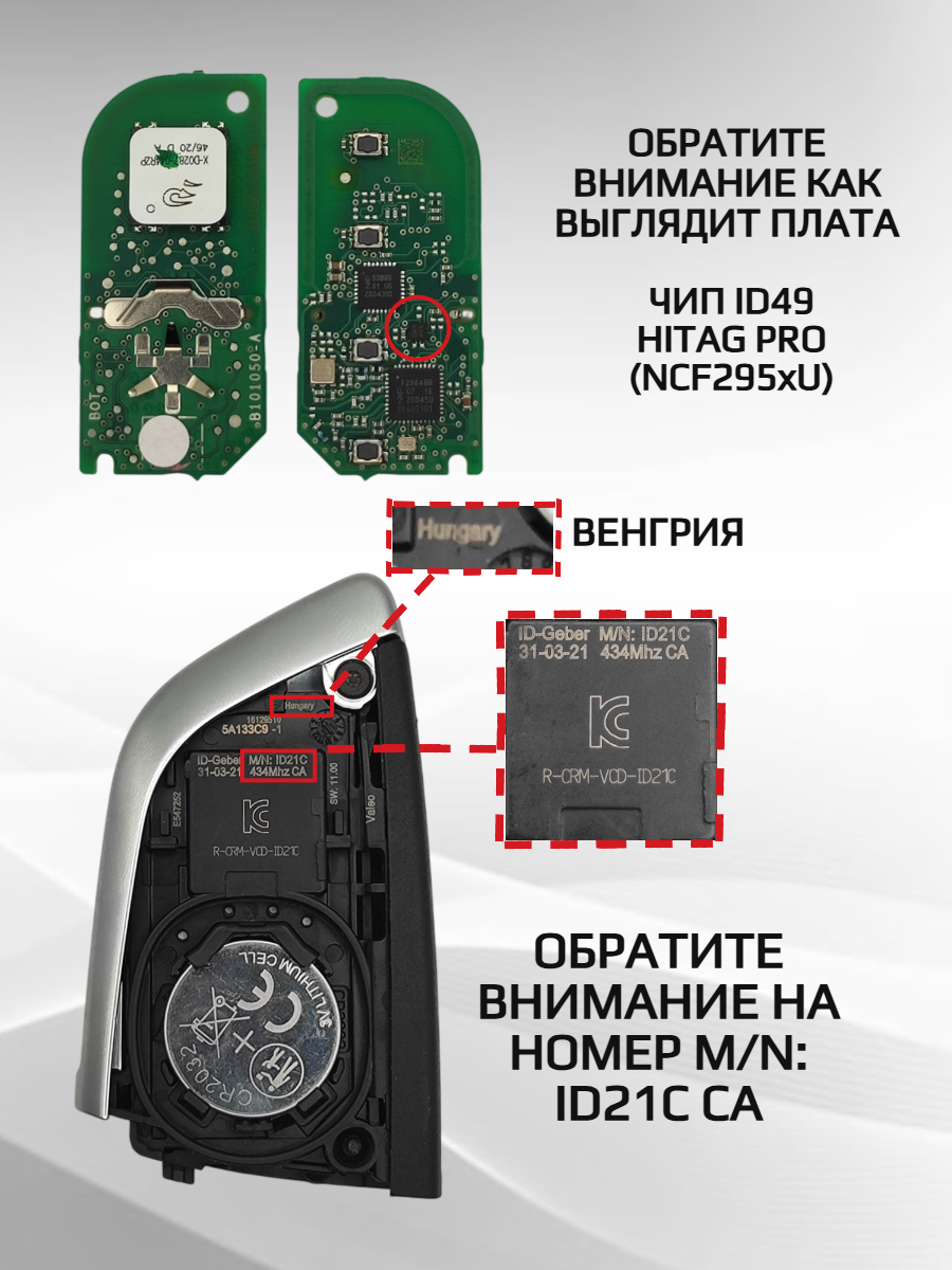 Смарт ключ зажигания 3+1 кнопки для BMW FEM ID21С-СА