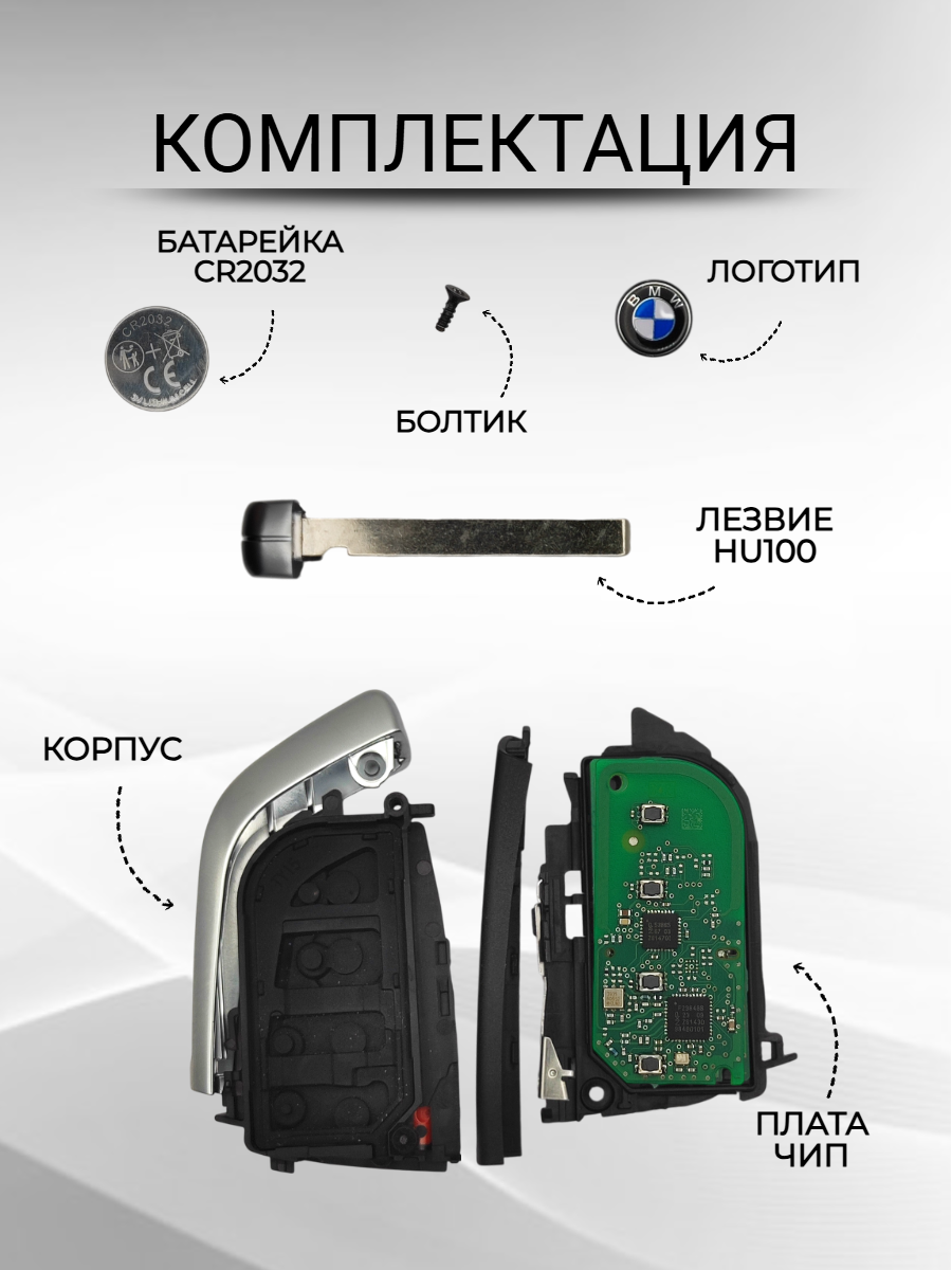 Смарт ключ зажигания 3+1 кнопки для BMW FEM ID21С-СG