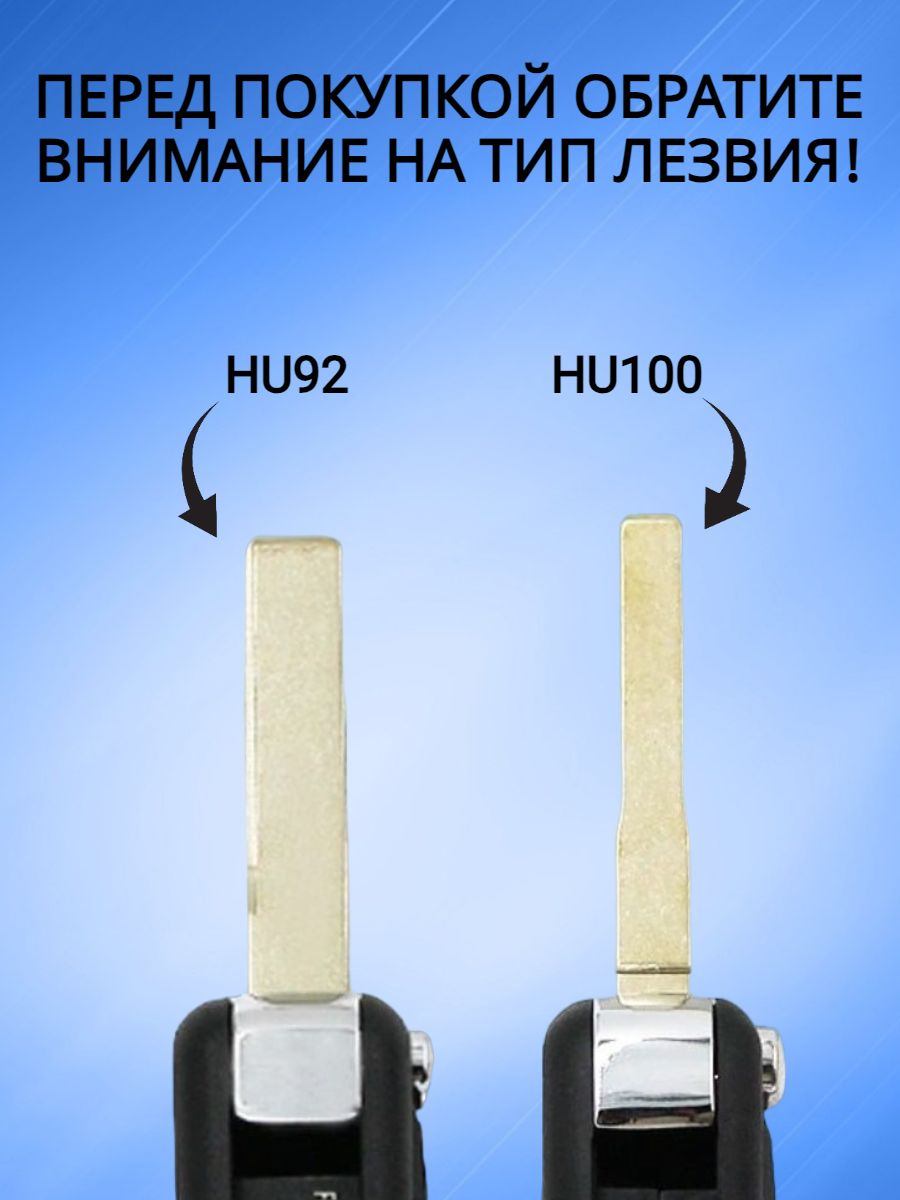 Корпус выкидного ключа с 3 кнопками лезвие HU92 для Land Rover 