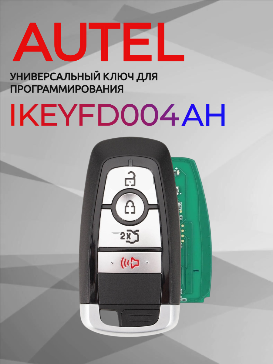Ключ для программирования AUTEL IKEYFD004AH 