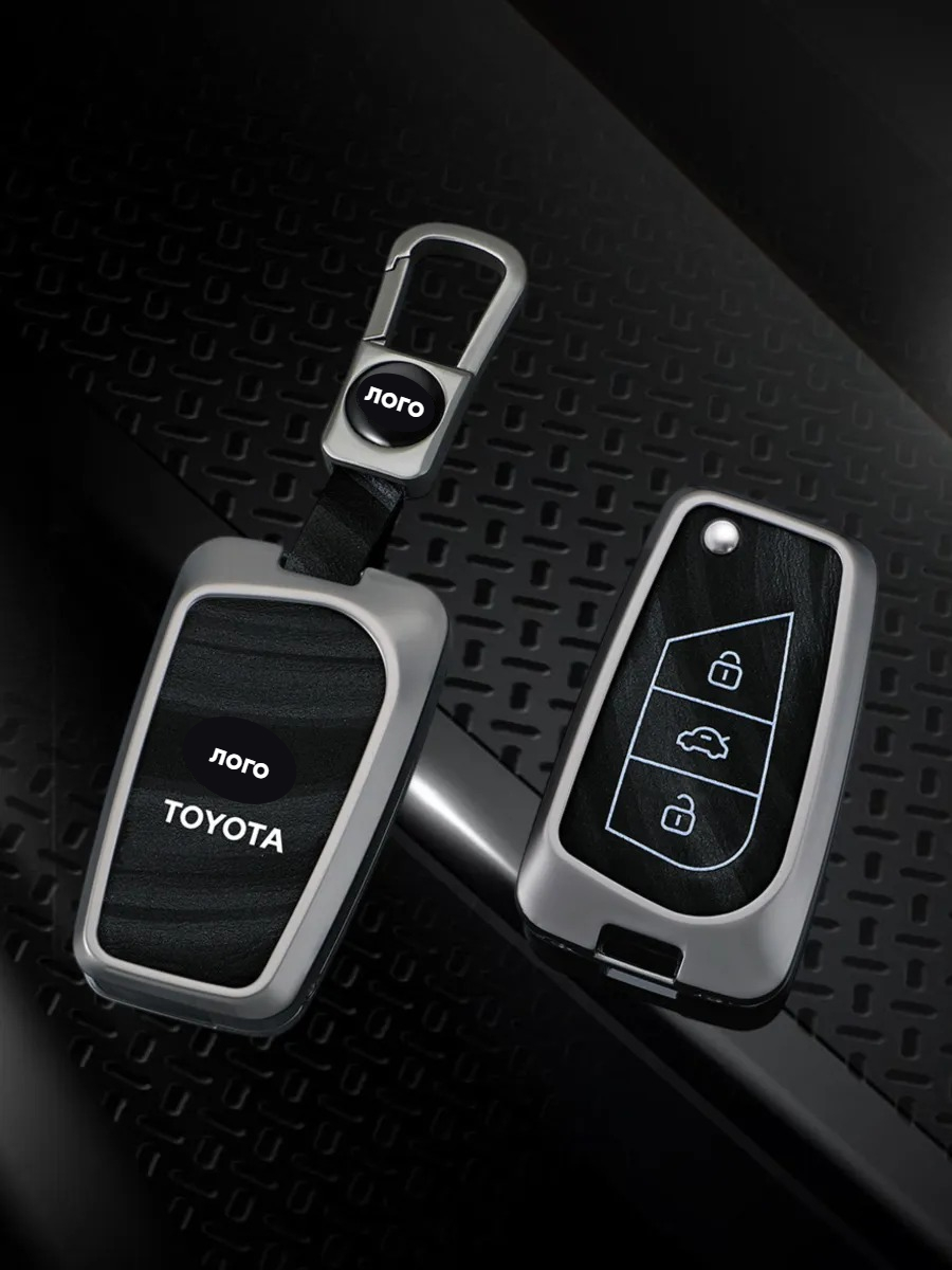 Чехол для выкидного ключа Toyota / Тойота 3 кнопки