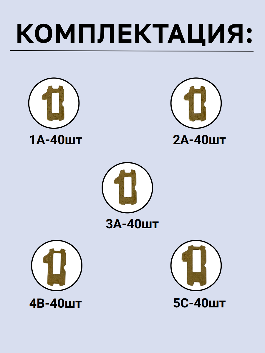 Автомобильные пины-секреты для замков Mazda Maz24
