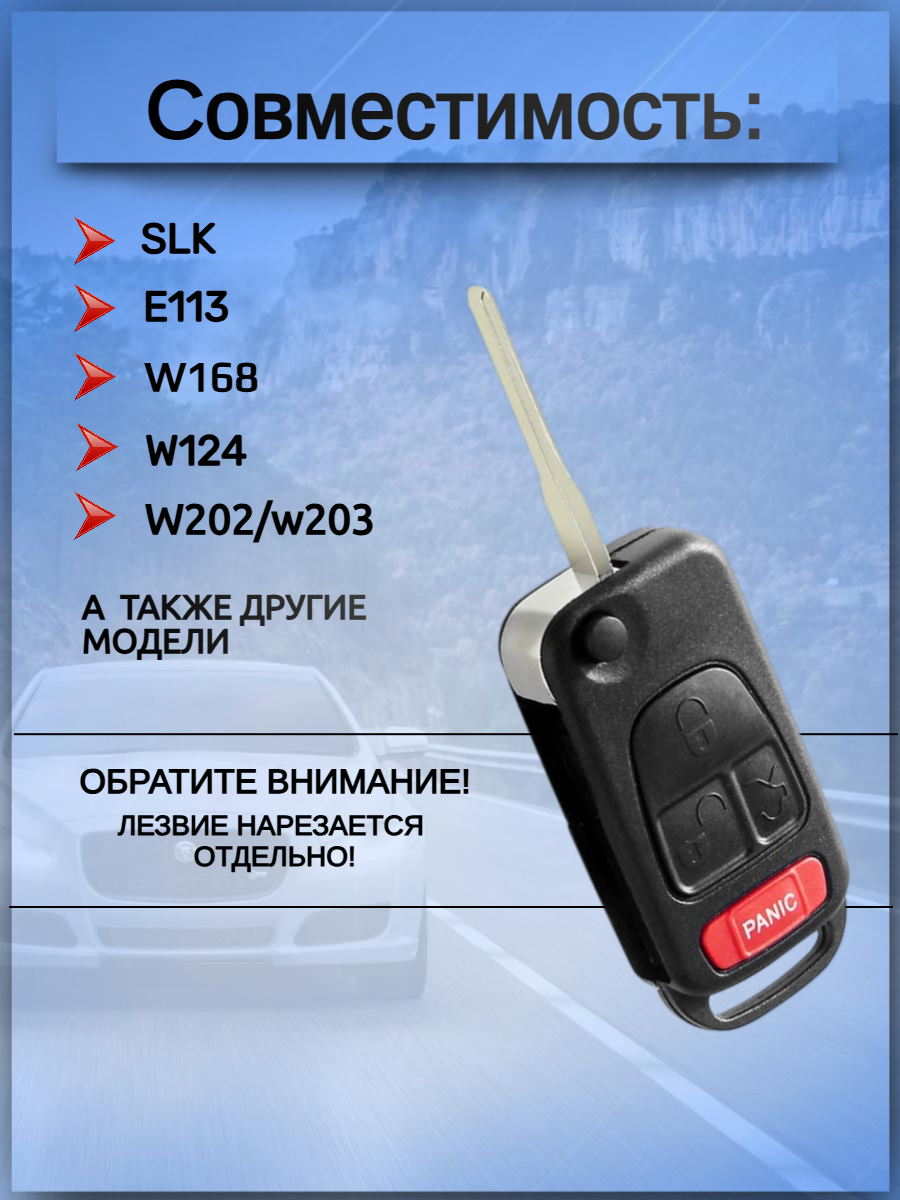 Корпус выкидного ключа с 4 кнопками лезвие HU64 для Mercedes Benz, с логотипом