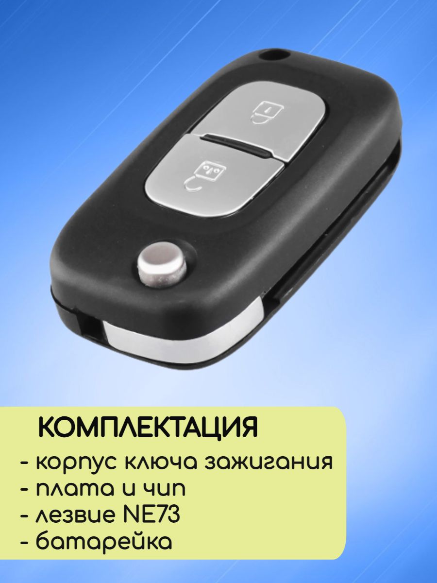 Выкидной модифицированный ключ зажигания для Рено с 2 кнопками с частотой 433 mhz и чипом ID46 PCF7946 с лезвием NE73