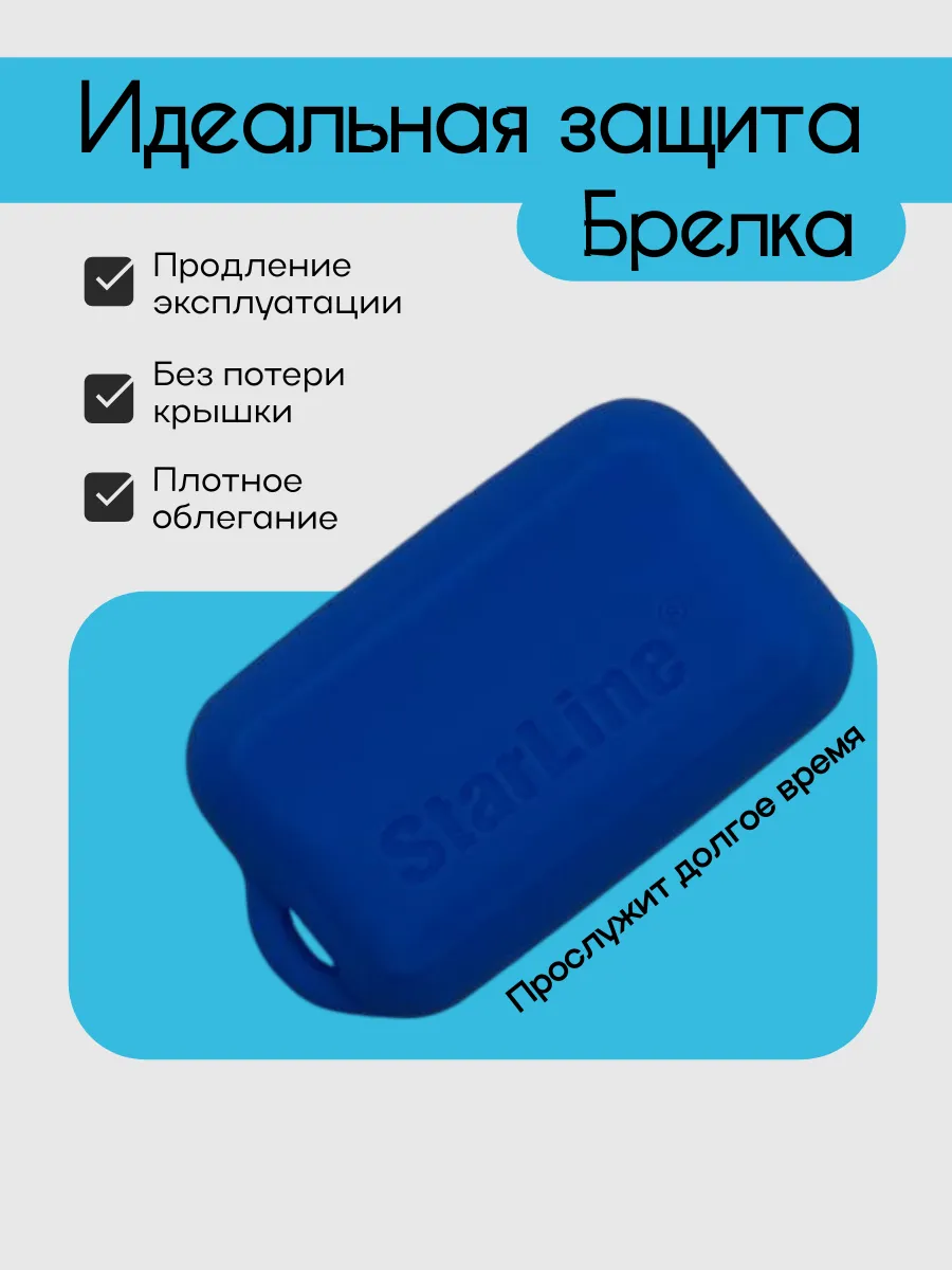 Чехол для StarLine E60 E61 E90 (синий космос)