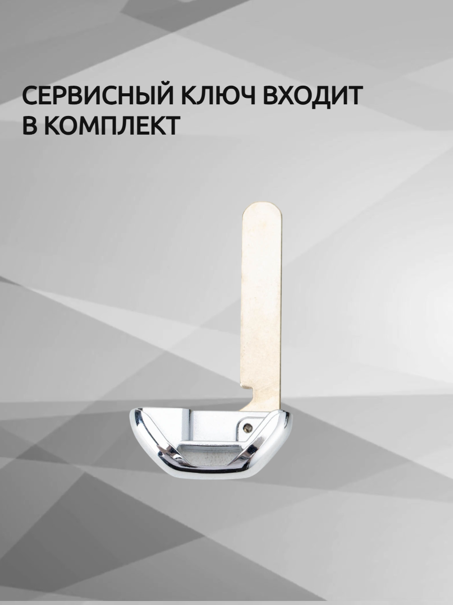 Ключ для программирования Xhorse VVDI XZBT42EN