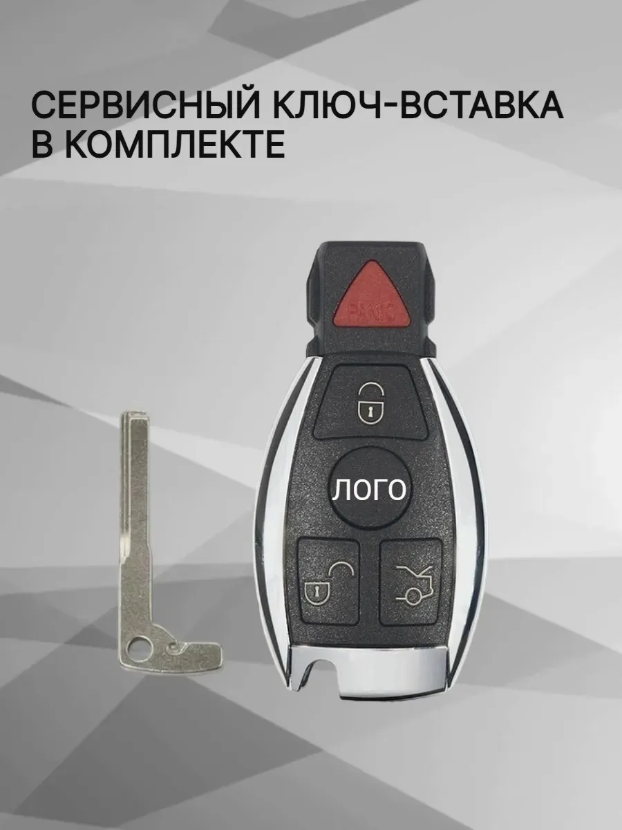 Ключ для программирования Xhorse VVDI XNBZ01   XHORSE-XNBZ01-3+1K 