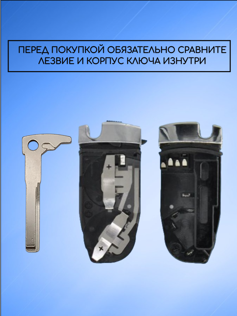 Сервисный ключ вставка для Mercedes-Benz MERS2