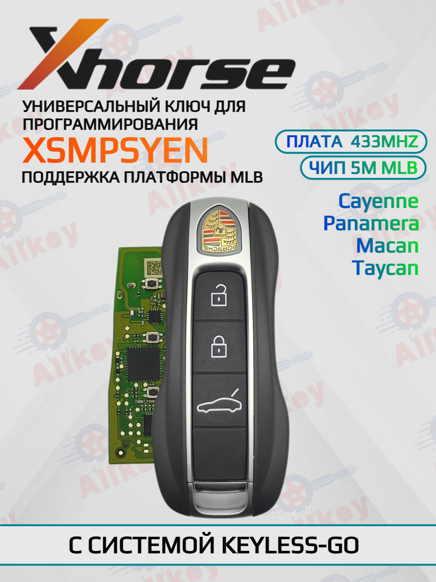 Ключ для программирования Xhorse VVDI XSMPSYEN 