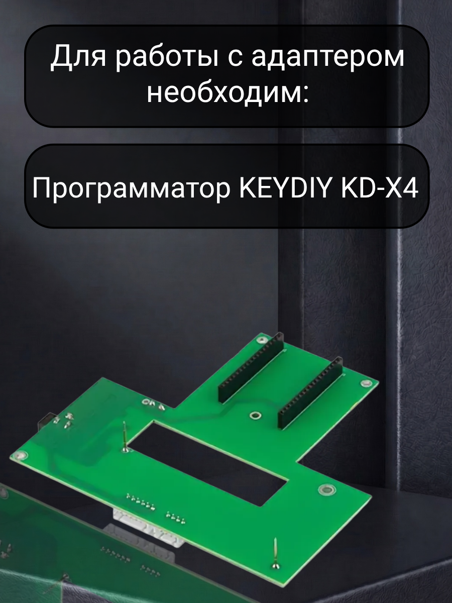 Адаптер KeyDiy KDADP2501 BMW G Series BDC2
