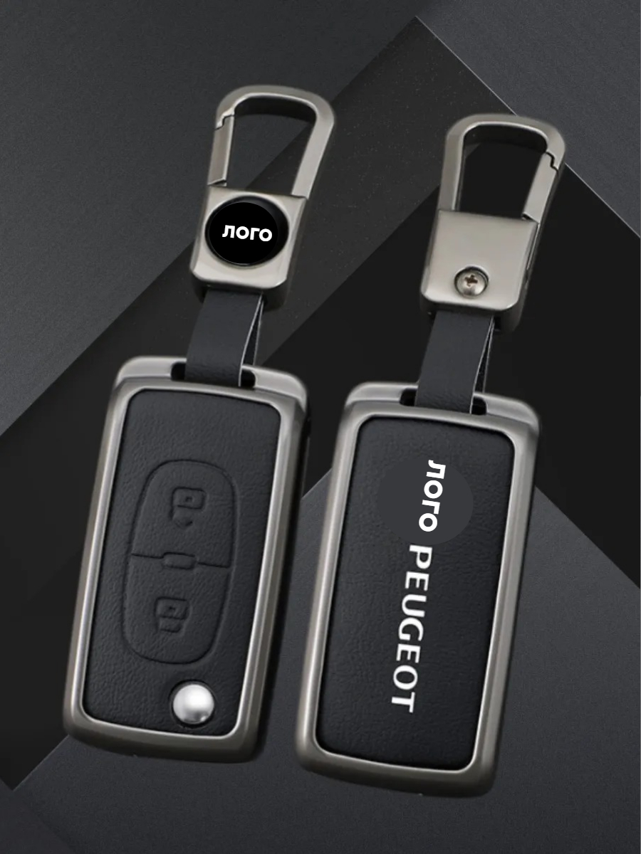 Чехол для выкидного ключа Peugeot 2 кнопки (черный)