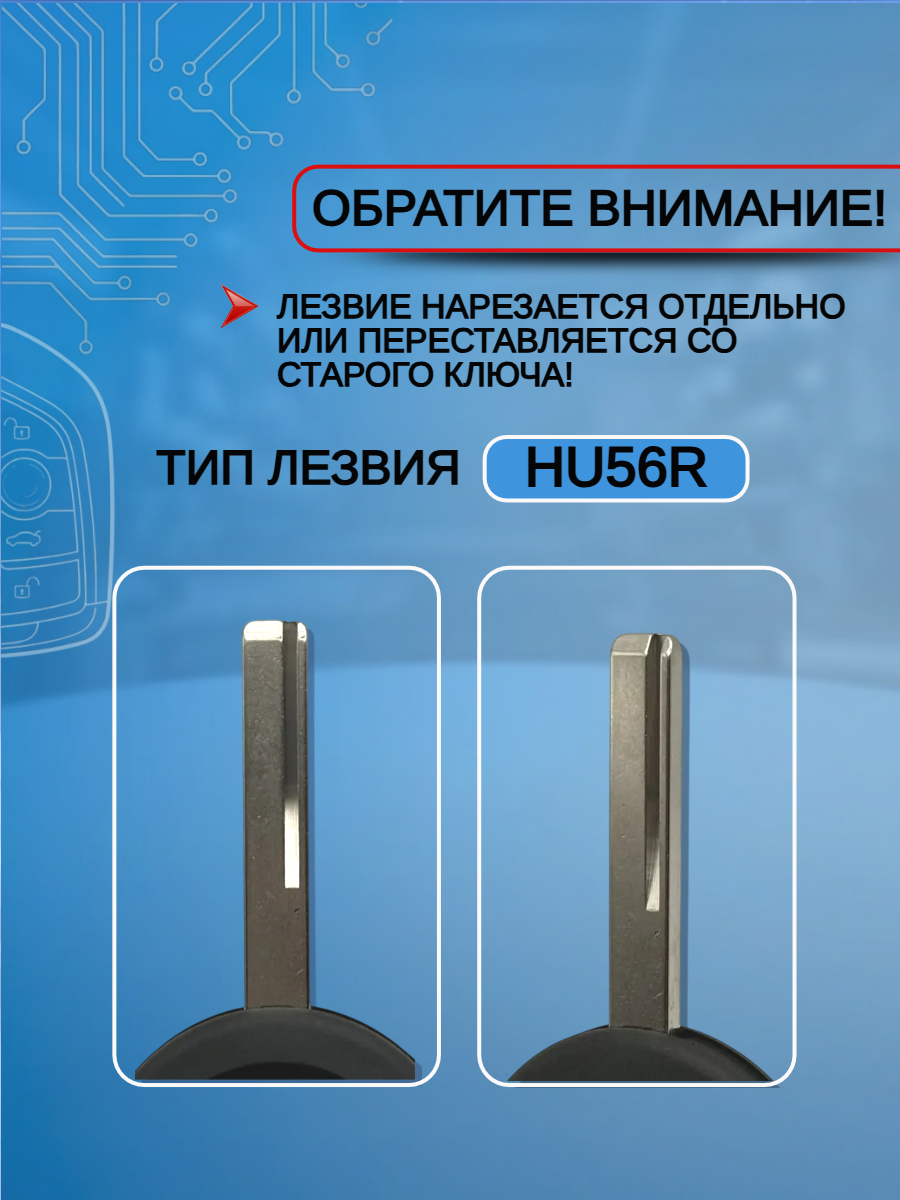 Корпус ключа с 2 кнопками для Mitsubishi Carisma/ Warrior/ Spacestar/ Colt 