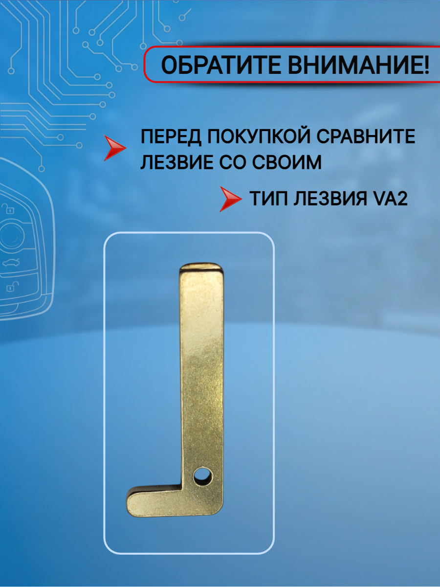 Корпус смарт карты для Рено Renault (серебристый)