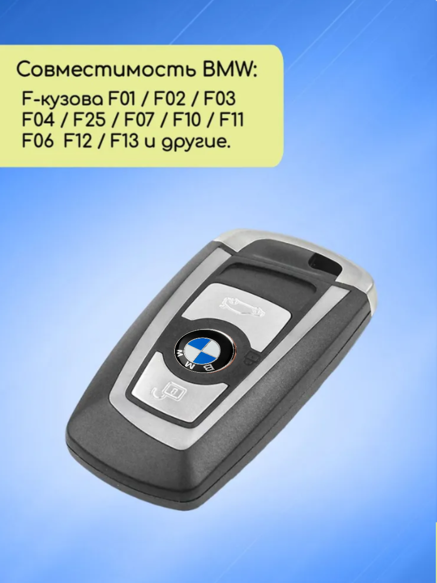 Смарт ключ для БМВ / BMW F-серии Hitag PRO HUF5662 с 3 кнопками с частотой 315 mhz и чипом HITAG PRO ID49 PCF7945P