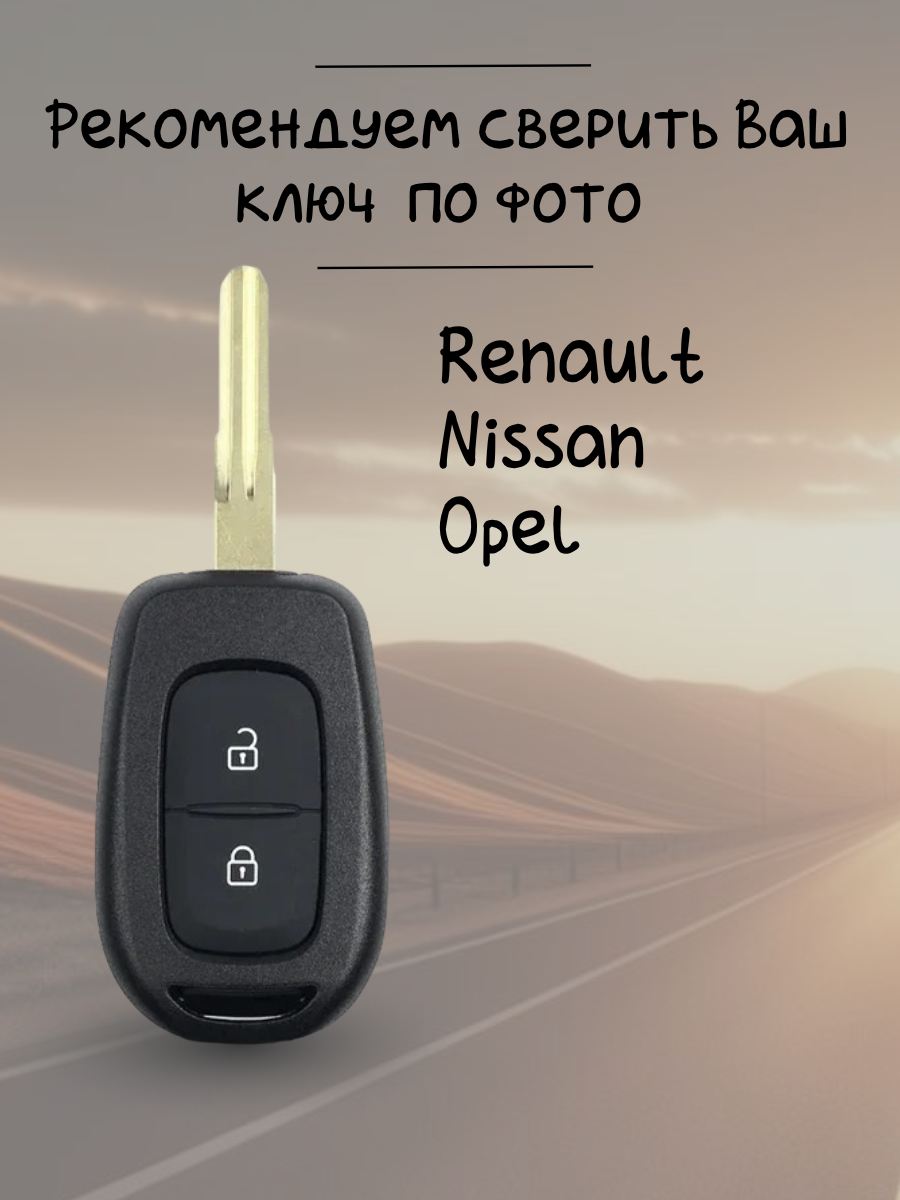 Чехол на ключ RENAULT