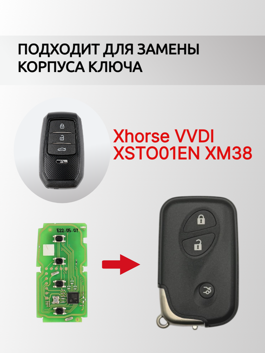 Корпус смарт ключа для Xhorse XSTO01EN XM38 ( Lexus ) 