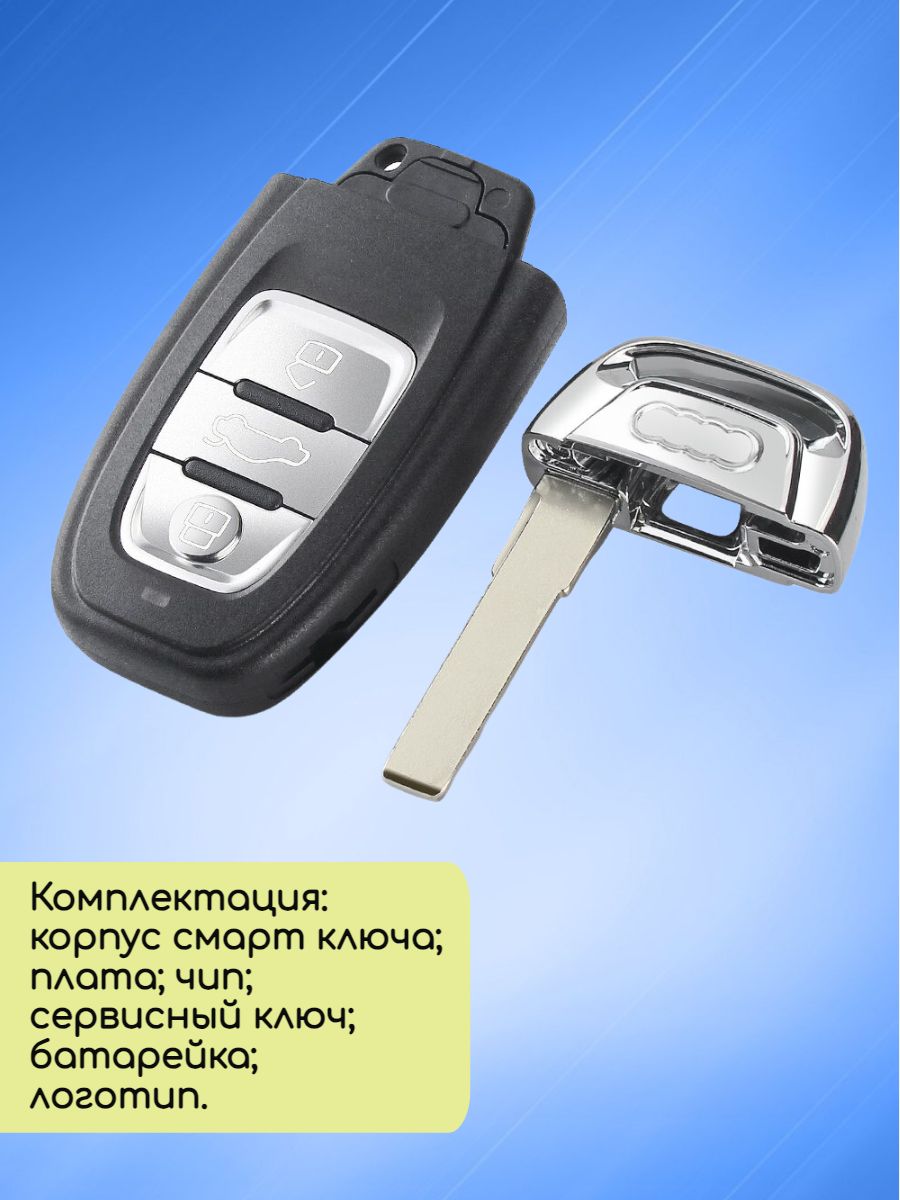 Смарт ключ для Audi с частотой 434 Mhz
