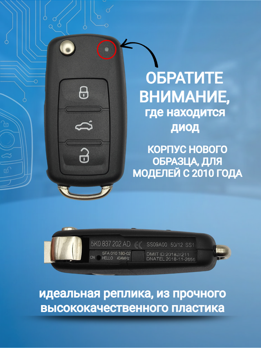 Корпус выкидного ключа с 3 кнопками для Skoda