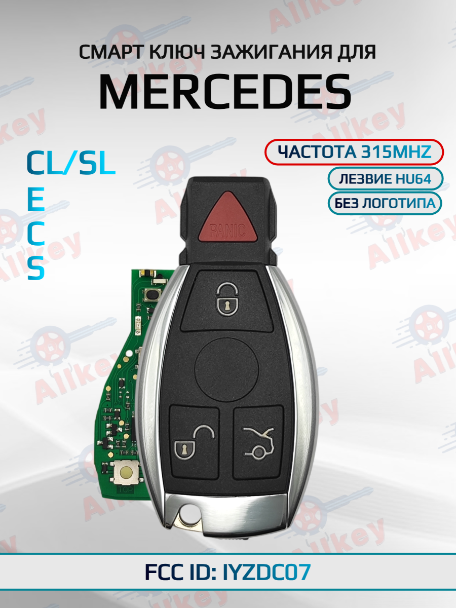 Смарт ключ зажигания автомобиля с 3+1 кнопками для Mercedes-Benz / Мерседес Бенс