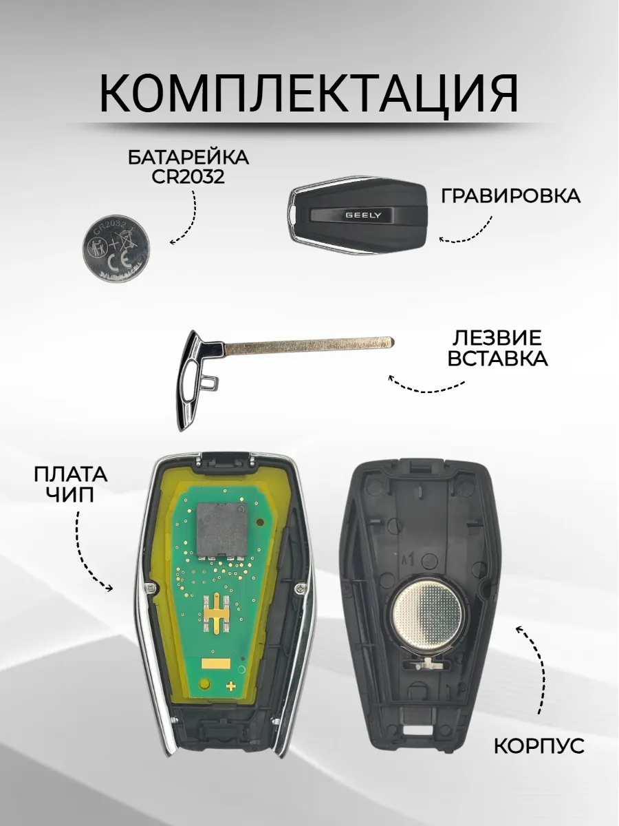 Смарт ключ зажигания чип ID47 для Geely